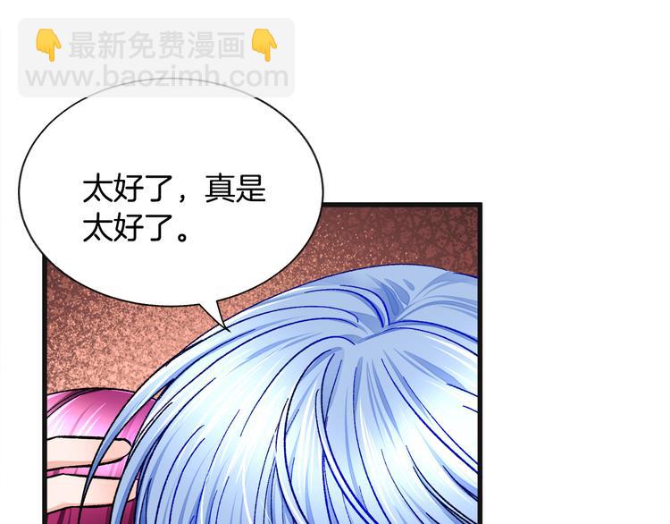 顫抖吧！原著女主 - 第58話 甦醒(1/4) - 2