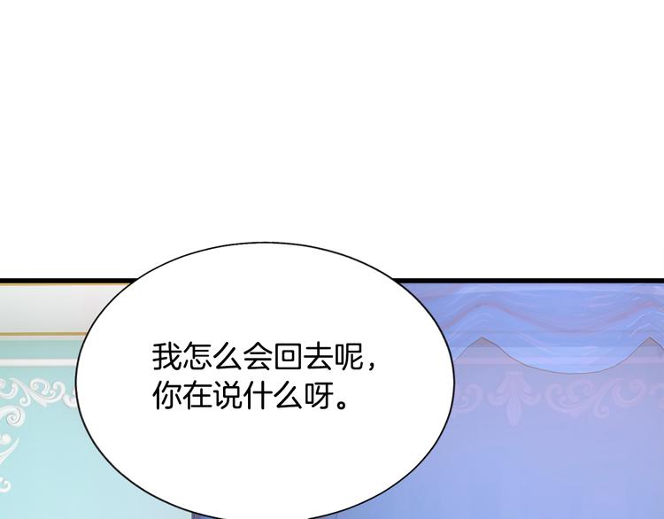 顫抖吧！原著女主 - 第58話 甦醒(2/4) - 7