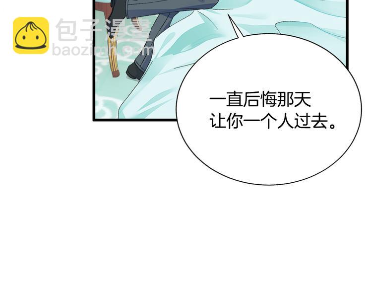 顫抖吧！原著女主 - 第58話 甦醒(2/4) - 6