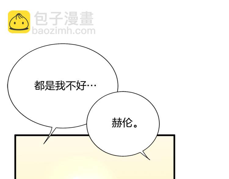 顫抖吧！原著女主 - 第58話 甦醒(2/4) - 7