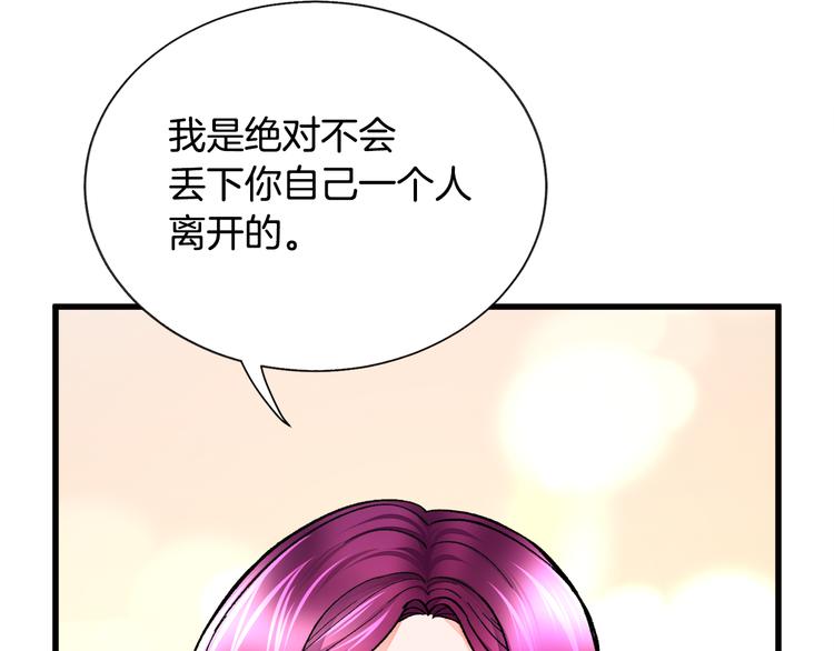 顫抖吧！原著女主 - 第58話 甦醒(2/4) - 2