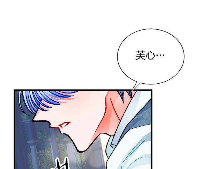 顫抖吧！原著女主 - 第58話 甦醒(2/4) - 5