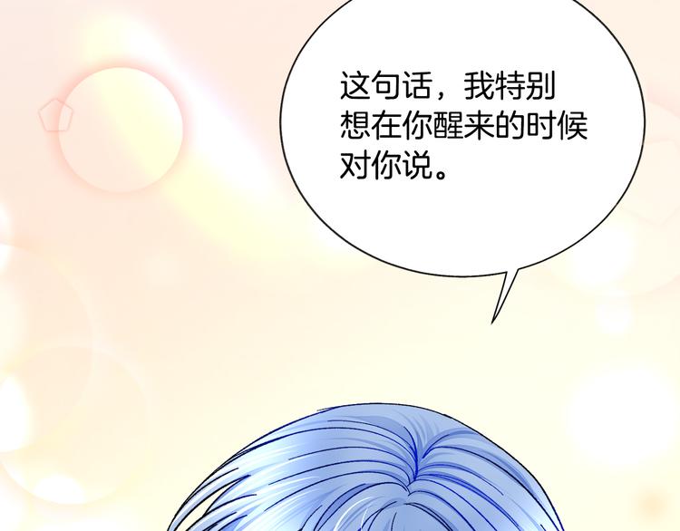 顫抖吧！原著女主 - 第58話 甦醒(2/4) - 4