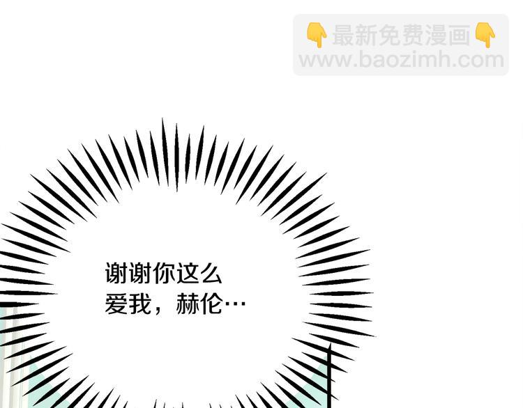 顫抖吧！原著女主 - 第58話 甦醒(2/4) - 7