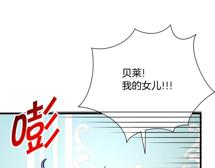 顫抖吧！原著女主 - 第58話 甦醒(2/4) - 1