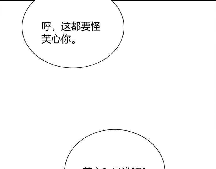 顫抖吧！原著女主 - 第60話 奇怪的夢(3/4) - 6