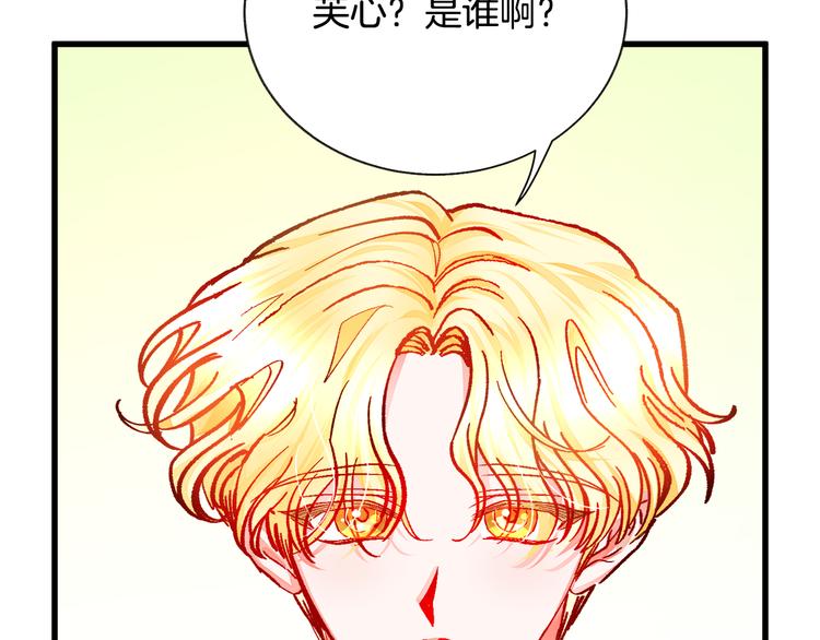 顫抖吧！原著女主 - 第60話 奇怪的夢(3/4) - 7