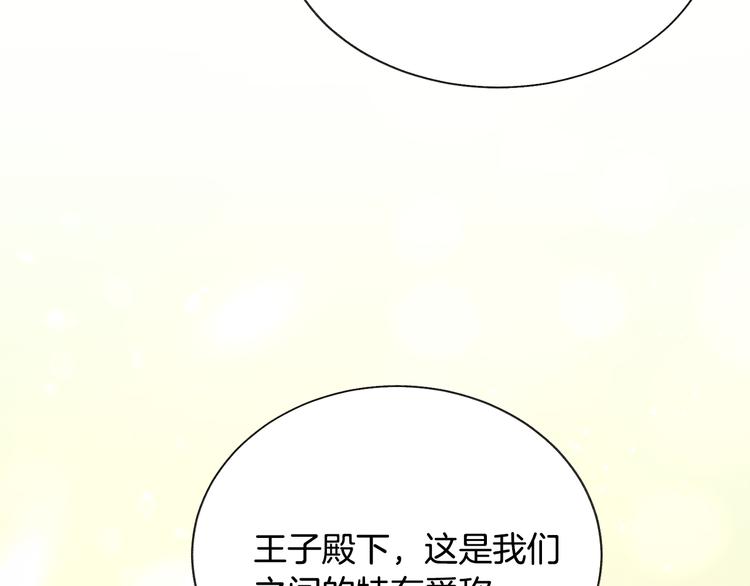 顫抖吧！原著女主 - 第60話 奇怪的夢(3/4) - 1