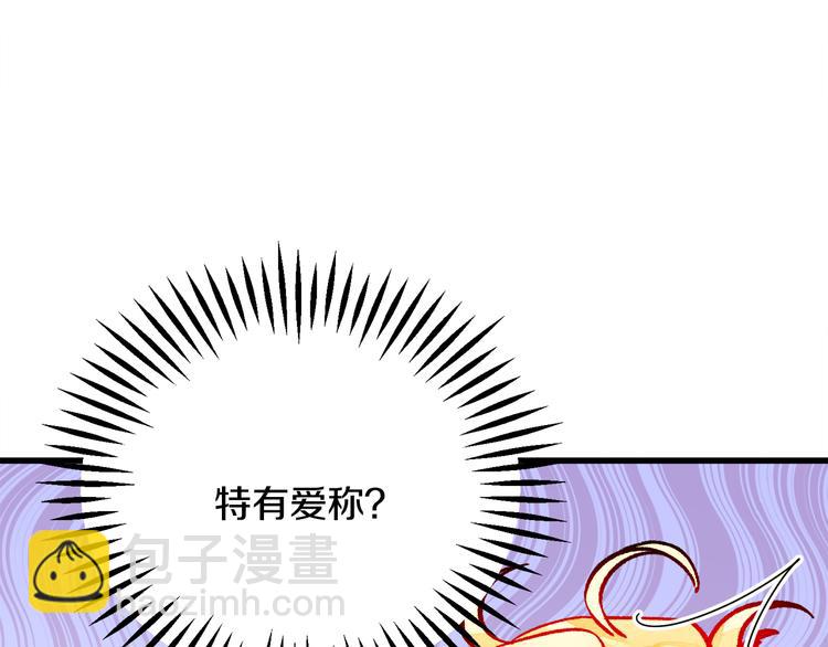 顫抖吧！原著女主 - 第60話 奇怪的夢(3/4) - 5