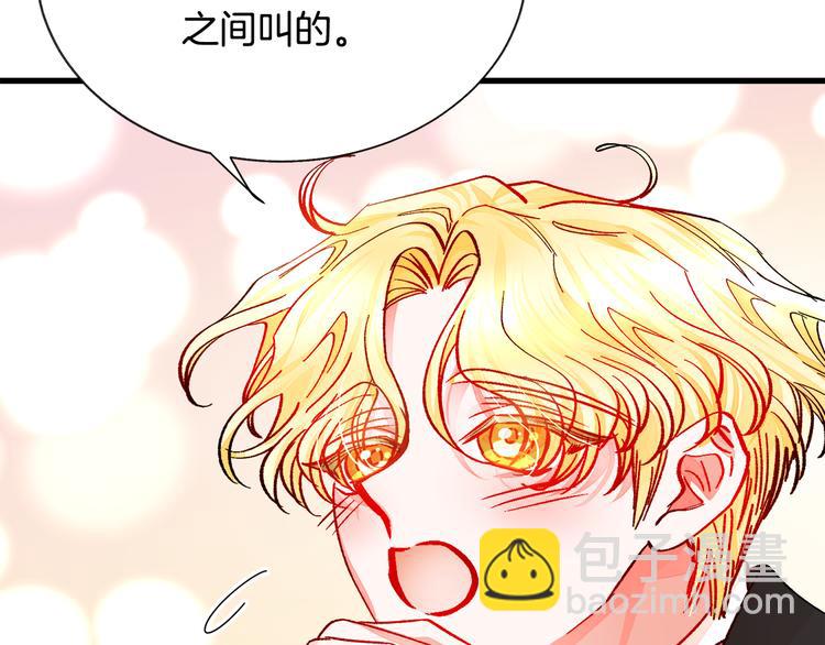 顫抖吧！原著女主 - 第60話 奇怪的夢(3/4) - 1