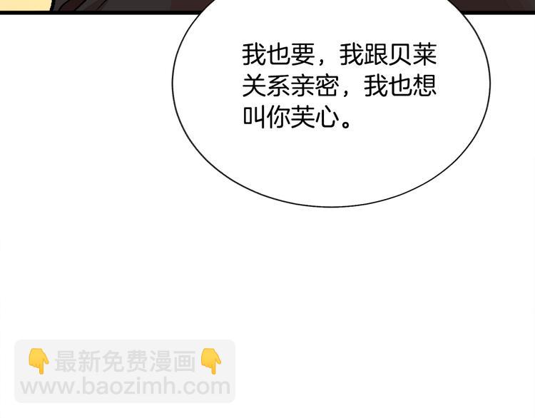 顫抖吧！原著女主 - 第60話 奇怪的夢(3/4) - 3