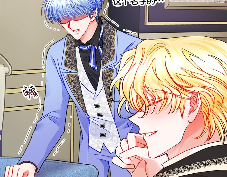 顫抖吧！原著女主 - 第60話 奇怪的夢(3/4) - 8