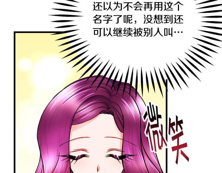 顫抖吧！原著女主 - 第60話 奇怪的夢(3/4) - 2