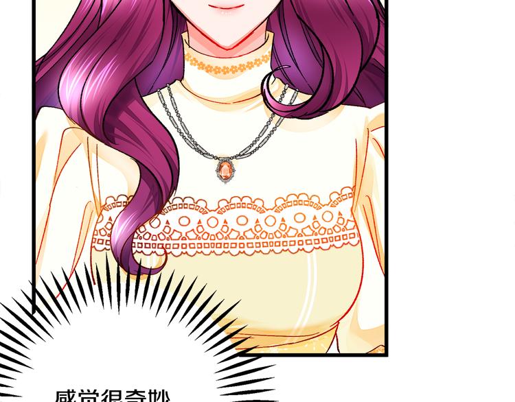 顫抖吧！原著女主 - 第60話 奇怪的夢(3/4) - 3