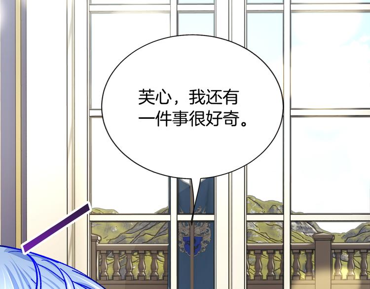 顫抖吧！原著女主 - 第60話 奇怪的夢(3/4) - 5