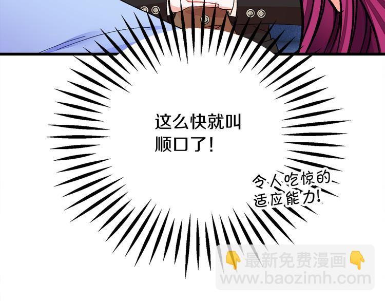 顫抖吧！原著女主 - 第60話 奇怪的夢(3/4) - 7