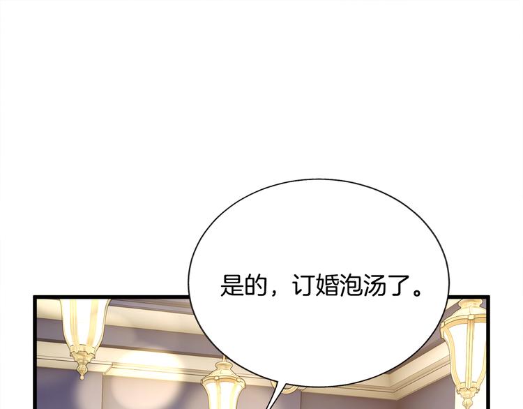 顫抖吧！原著女主 - 第60話 奇怪的夢(3/4) - 4