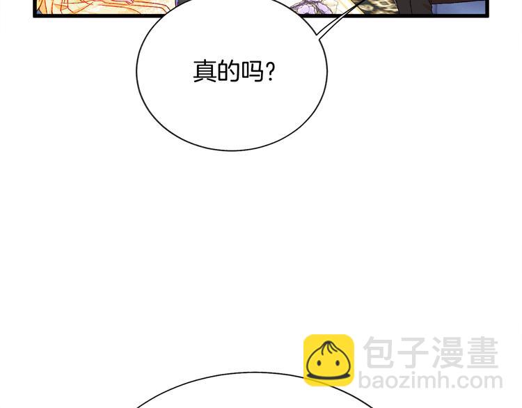 顫抖吧！原著女主 - 第60話 奇怪的夢(3/4) - 6