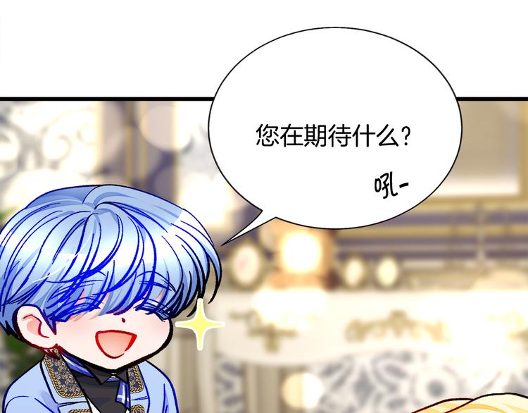 顫抖吧！原著女主 - 第60話 奇怪的夢(3/4) - 2