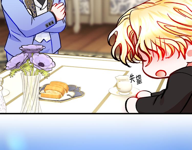 顫抖吧！原著女主 - 第60話 奇怪的夢(3/4) - 3