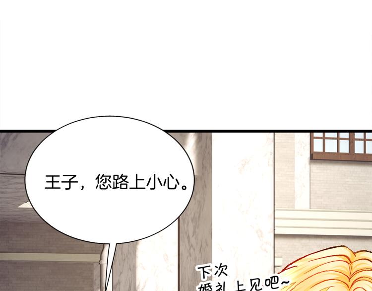 顫抖吧！原著女主 - 第60話 奇怪的夢(3/4) - 7