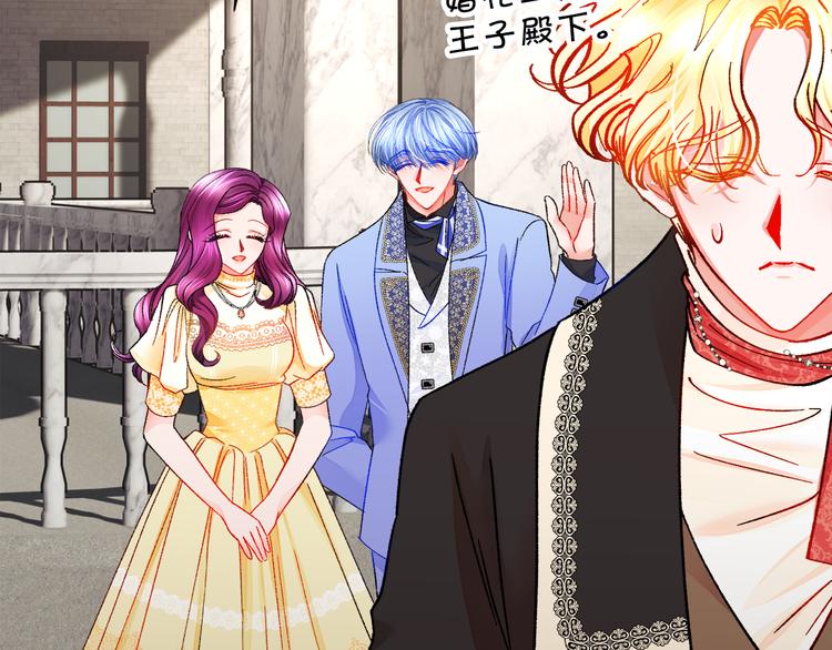 顫抖吧！原著女主 - 第60話 奇怪的夢(3/4) - 8