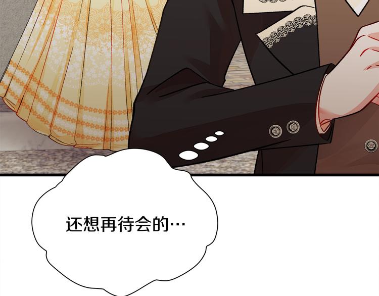 顫抖吧！原著女主 - 第60話 奇怪的夢(3/4) - 1