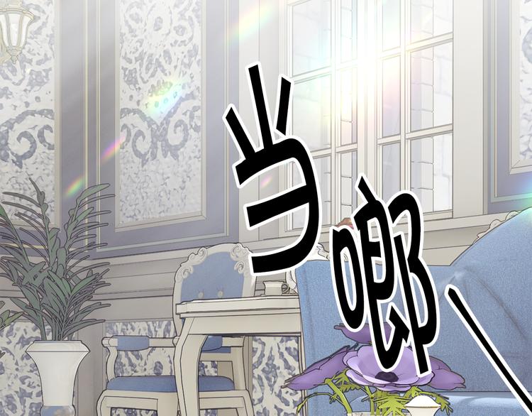 顫抖吧！原著女主 - 第60話 奇怪的夢(1/4) - 3