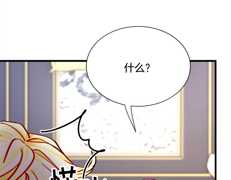 顫抖吧！原著女主 - 第60話 奇怪的夢(2/4) - 7