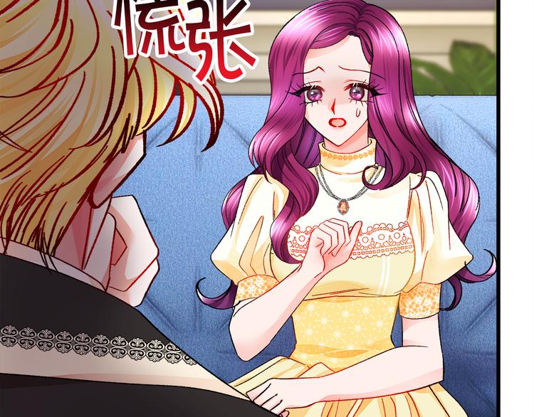 顫抖吧！原著女主 - 第60話 奇怪的夢(2/4) - 8