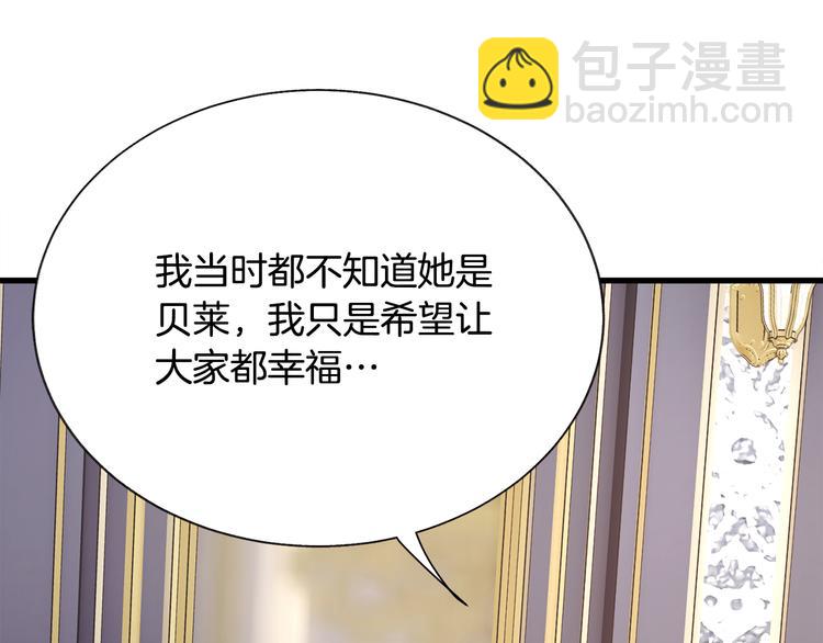 顫抖吧！原著女主 - 第60話 奇怪的夢(2/4) - 7