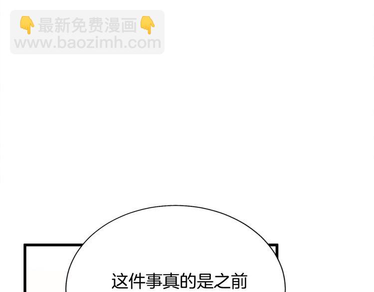 顫抖吧！原著女主 - 第60話 奇怪的夢(2/4) - 4