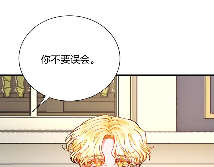 顫抖吧！原著女主 - 第60話 奇怪的夢(2/4) - 3