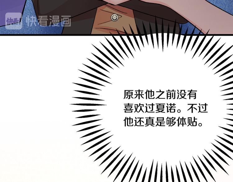 顫抖吧！原著女主 - 第60話 奇怪的夢(2/4) - 5