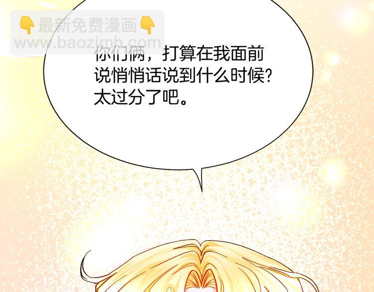 顫抖吧！原著女主 - 第60話 奇怪的夢(2/4) - 7