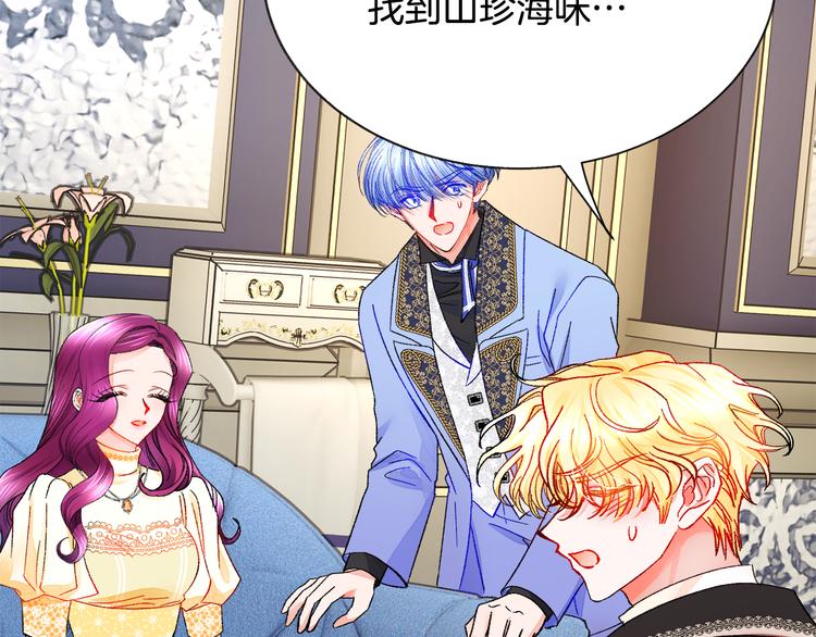 顫抖吧！原著女主 - 第60話 奇怪的夢(2/4) - 3