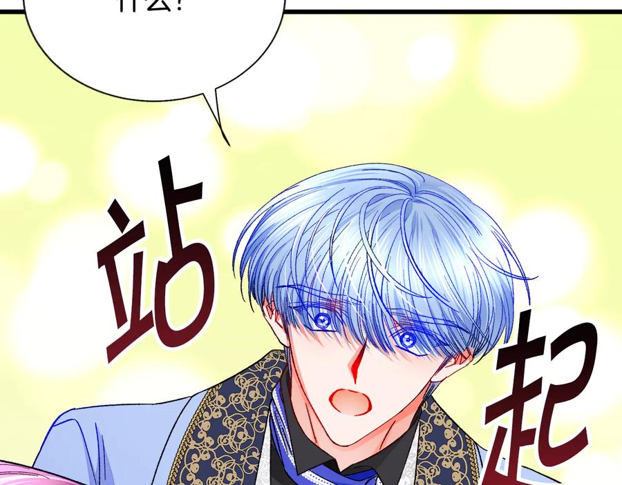 顫抖吧！原著女主 - 第61話 探望夏諾(1/4) - 2