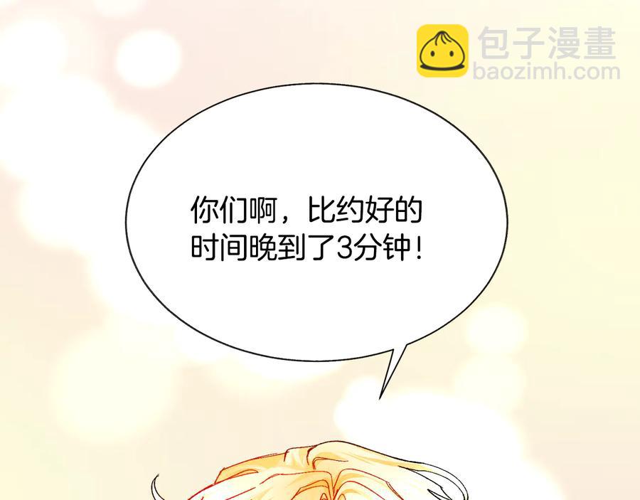 顫抖吧！原著女主 - 第61話 探望夏諾(2/4) - 6