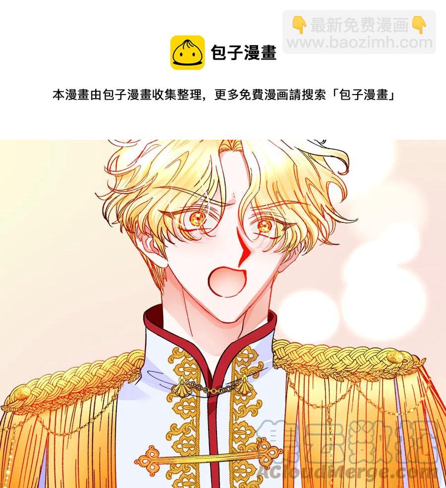 顫抖吧！原著女主 - 第61話 探望夏諾(3/4) - 5