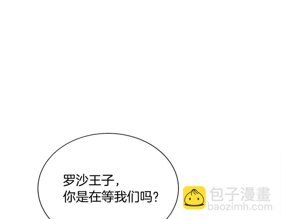 顫抖吧！原著女主 - 第61話 探望夏諾(3/4) - 7