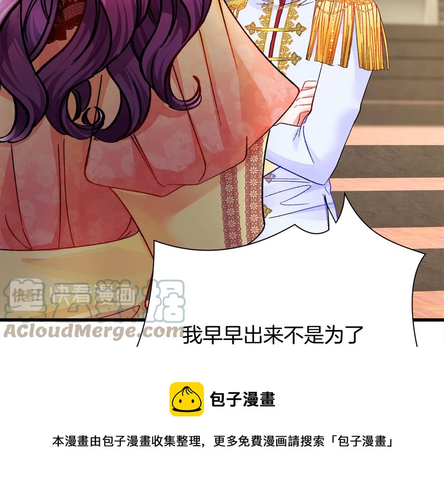 顫抖吧！原著女主 - 第61話 探望夏諾(3/4) - 1