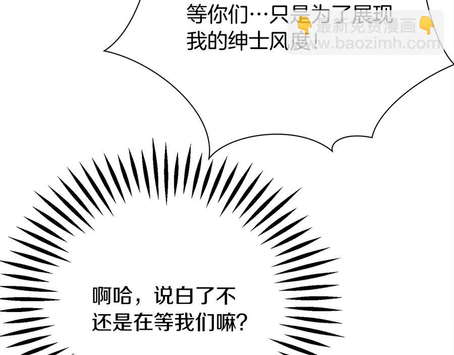 顫抖吧！原著女主 - 第61話 探望夏諾(3/4) - 2