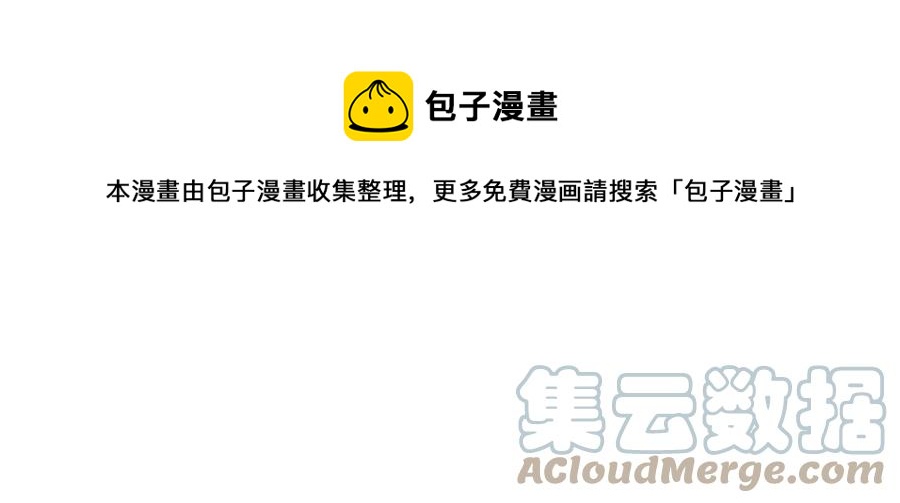 顫抖吧！原著女主 - 第61話 探望夏諾(3/4) - 5