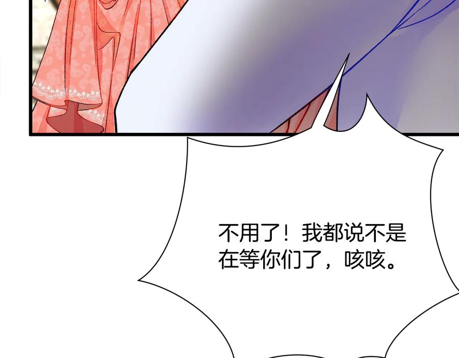 顫抖吧！原著女主 - 第61話 探望夏諾(3/4) - 8