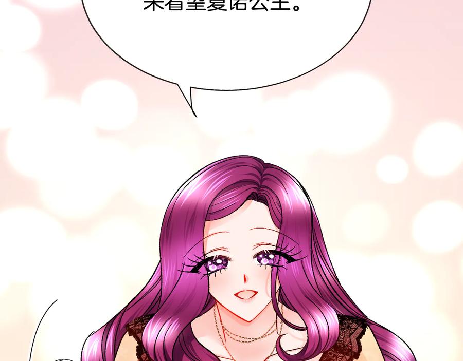 顫抖吧！原著女主 - 第61話 探望夏諾(3/4) - 2