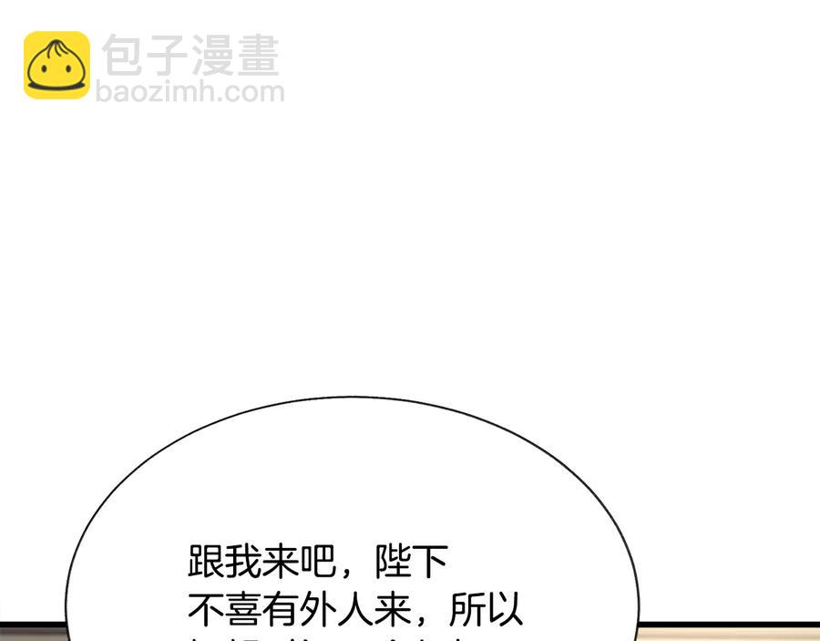 顫抖吧！原著女主 - 第61話 探望夏諾(3/4) - 4