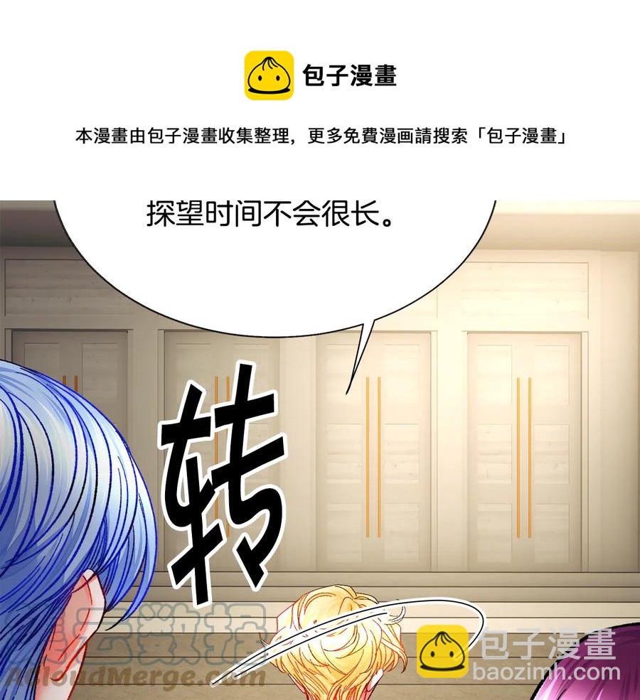 顫抖吧！原著女主 - 第61話 探望夏諾(3/4) - 5