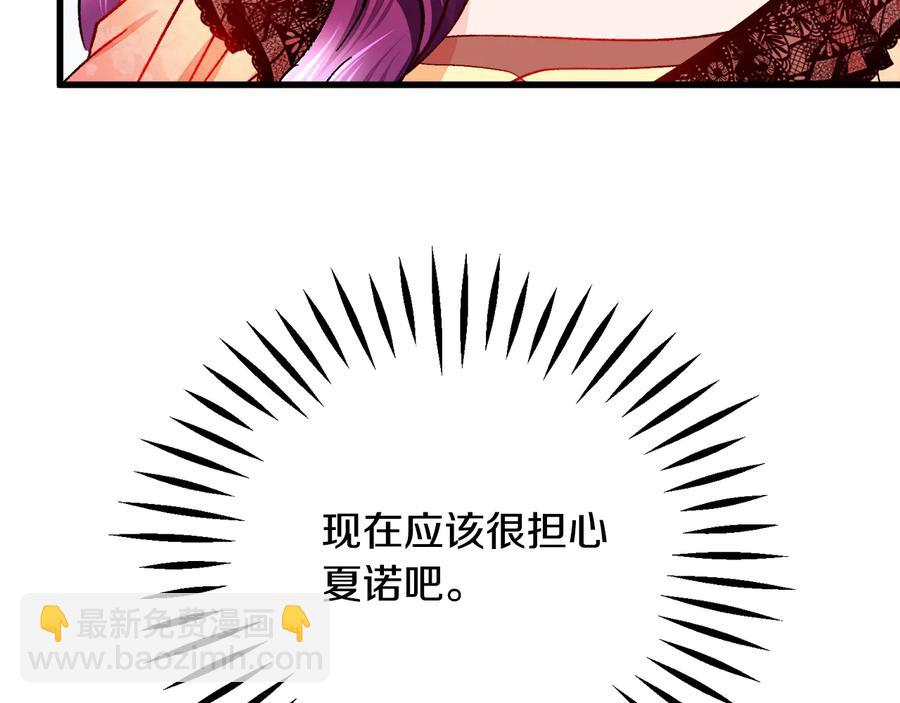 顫抖吧！原著女主 - 第61話 探望夏諾(3/4) - 2