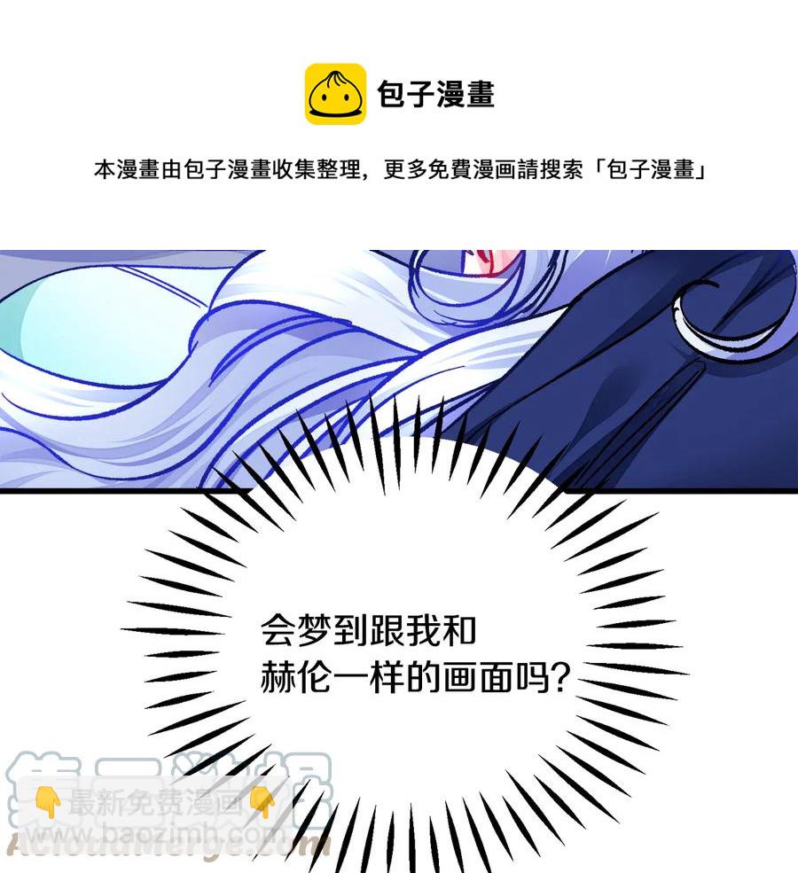 顫抖吧！原著女主 - 第61話 探望夏諾(3/4) - 1