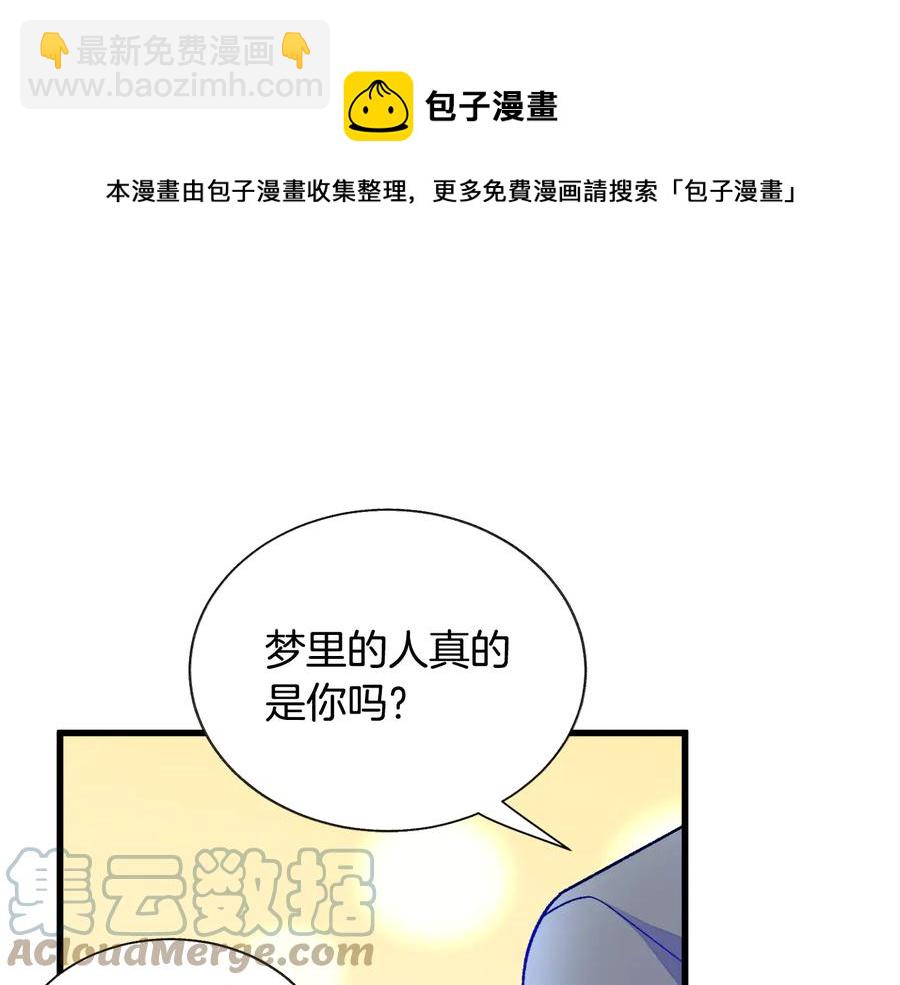 顫抖吧！原著女主 - 第61話 探望夏諾(1/4) - 5